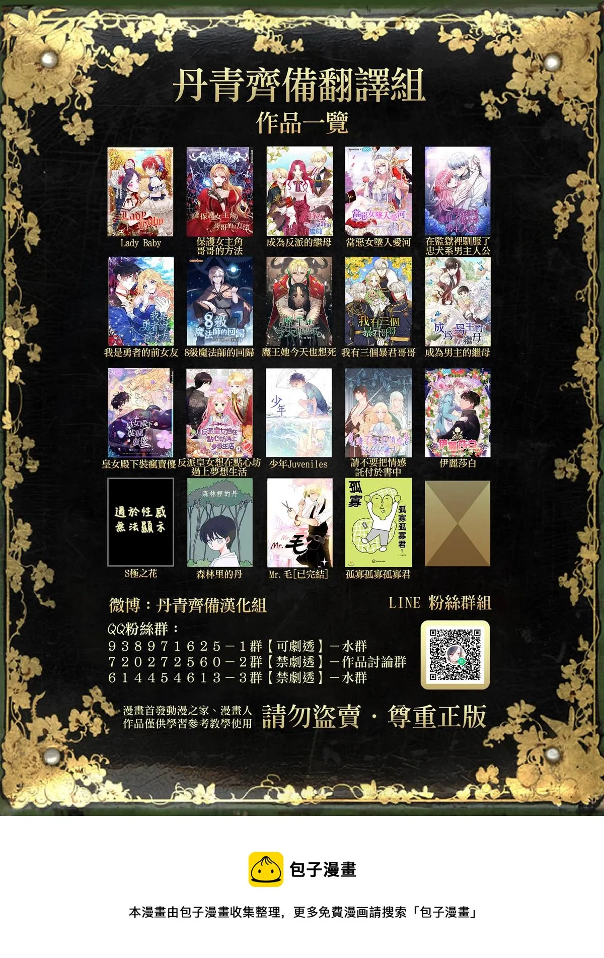 第22话 第37页