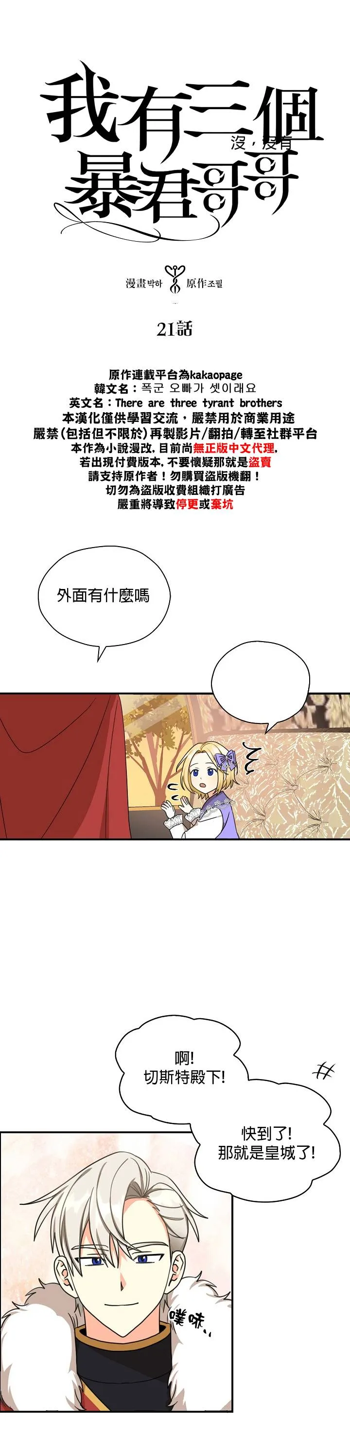 第21话 第1页