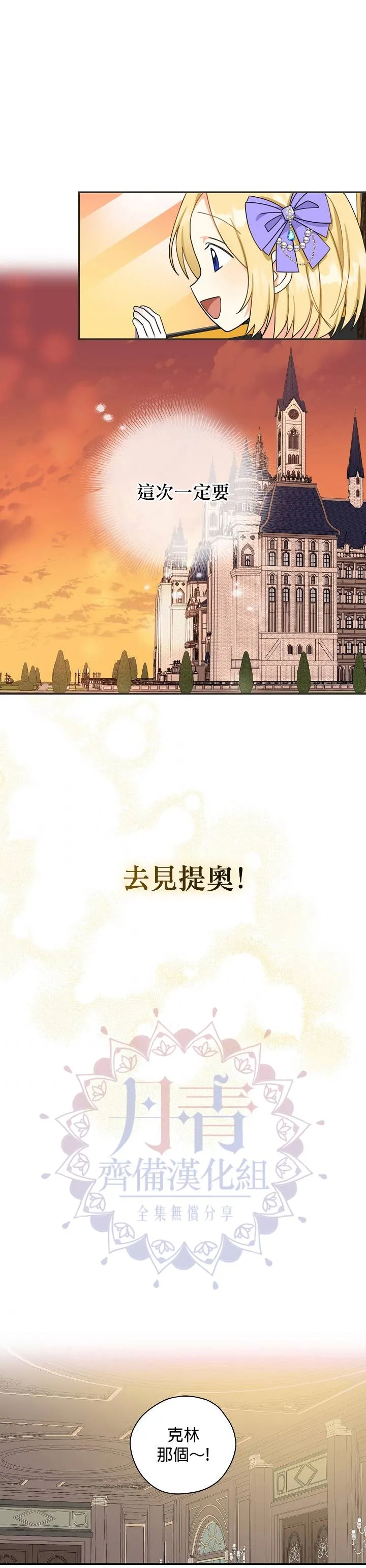 第21话 第2页