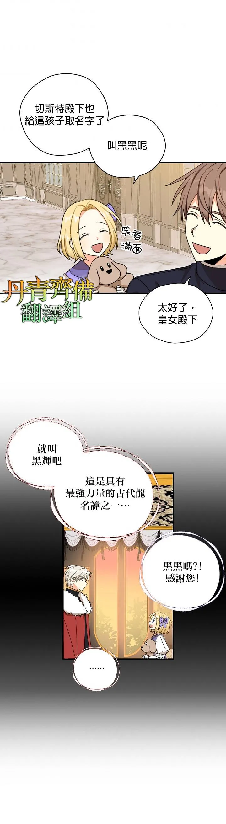 第21话 第3页