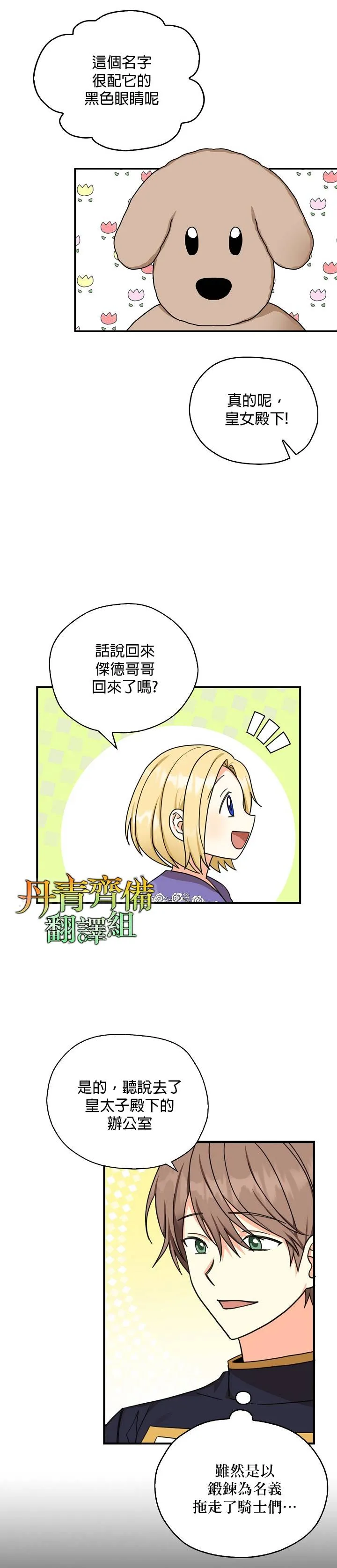 第21话 第4页