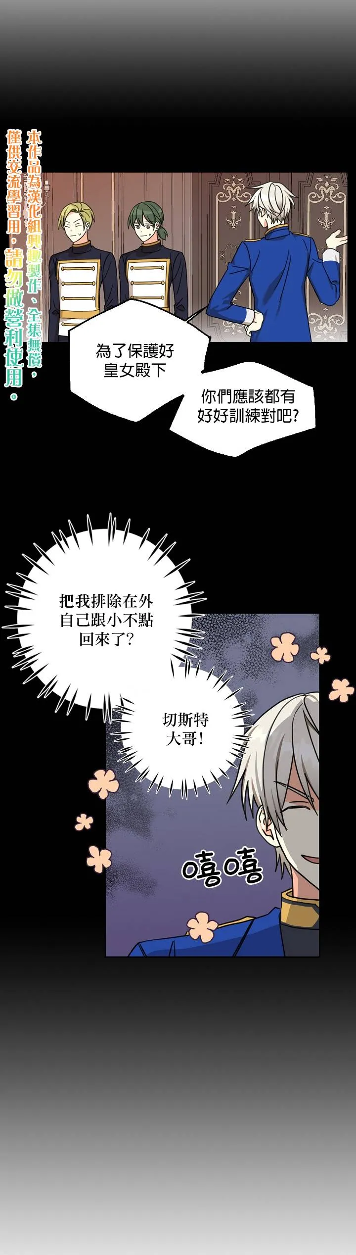 第21话 第5页