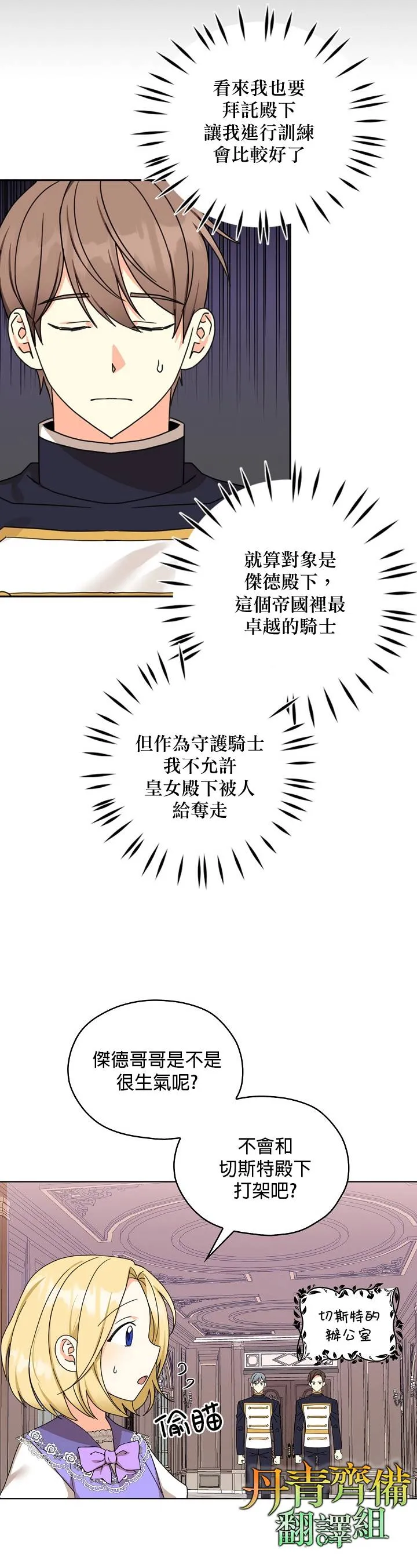 第21话 第6页