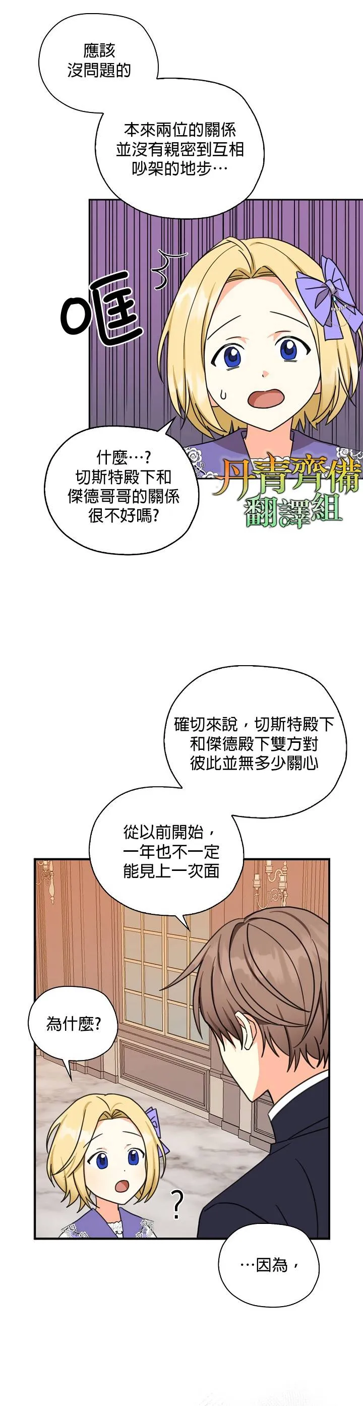 第21话 第7页