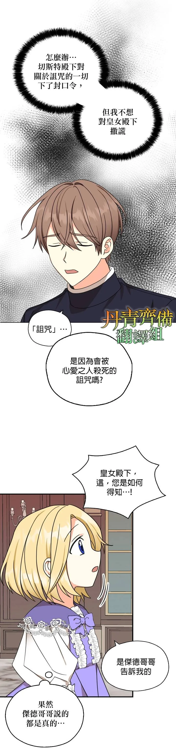 第21话 第8页