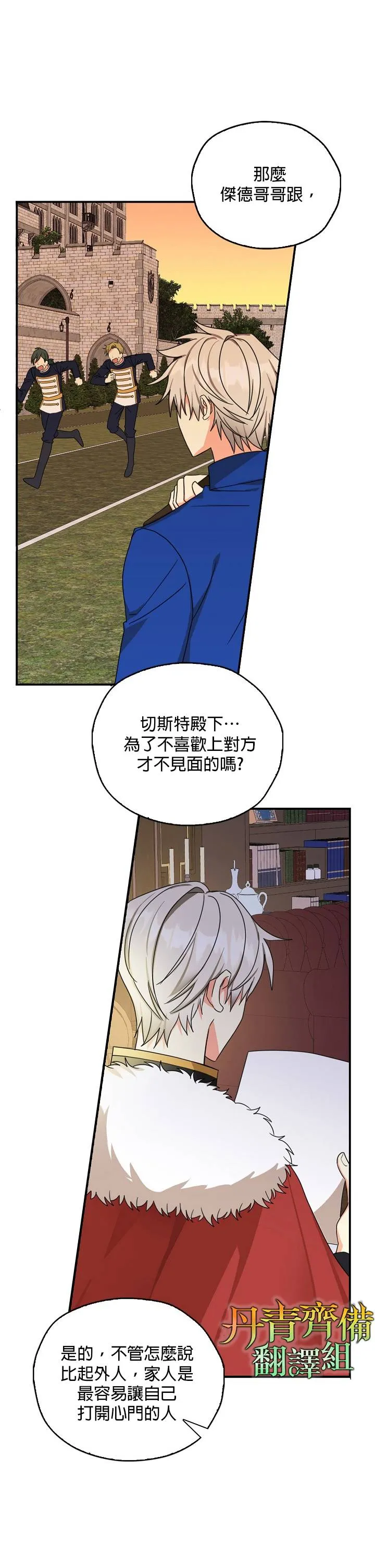 第21话 第9页