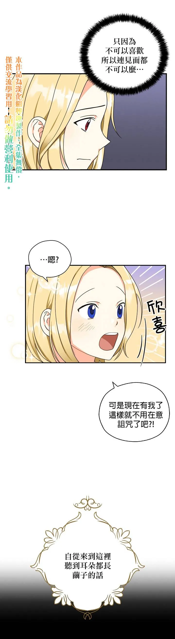 第21话 第10页