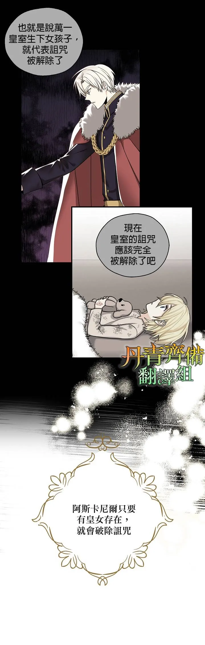 第21话 第11页