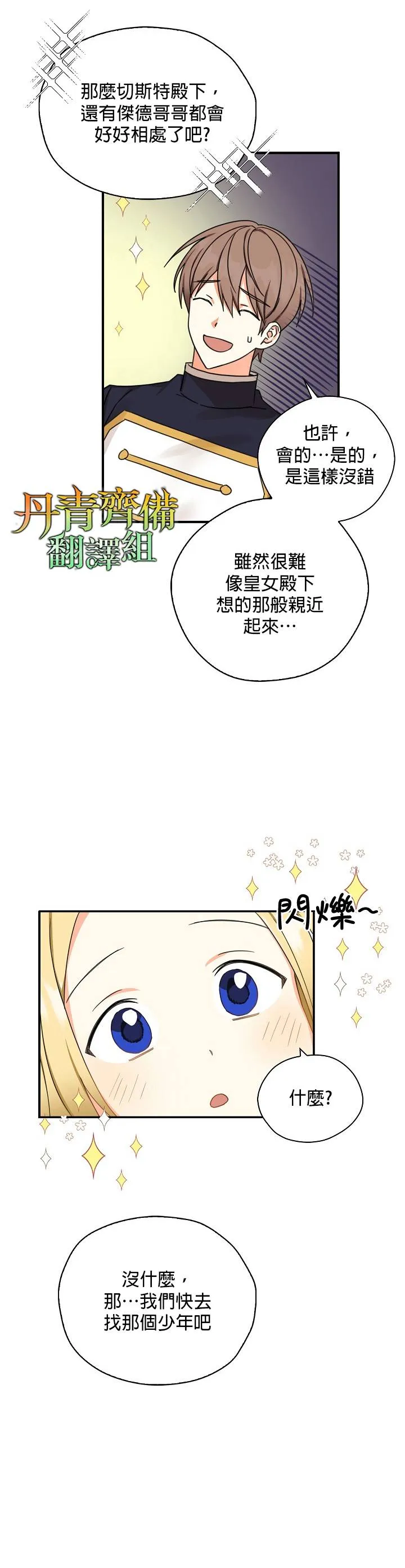 第21话 第12页