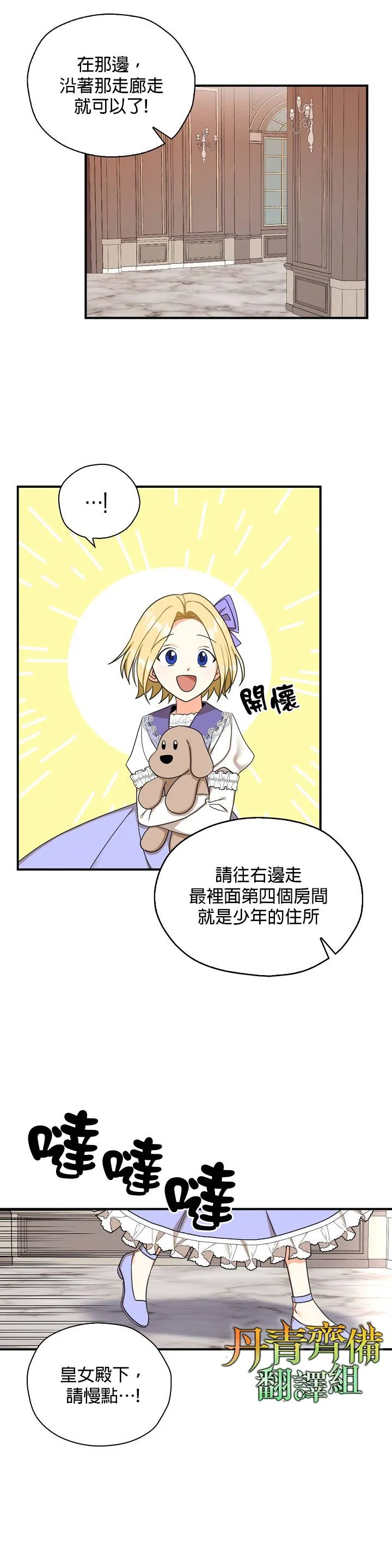 第21话 第13页