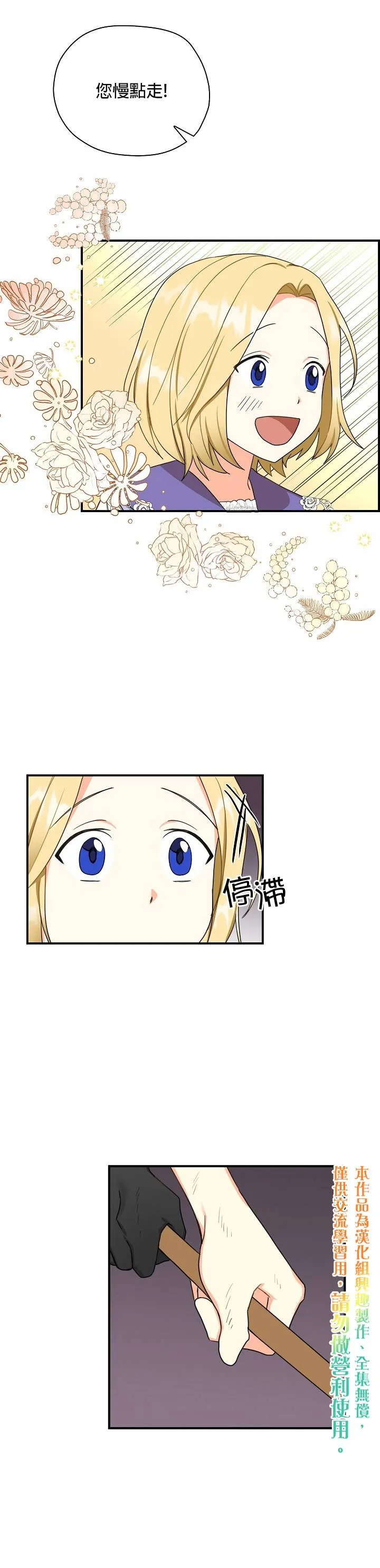 第21话 第15页