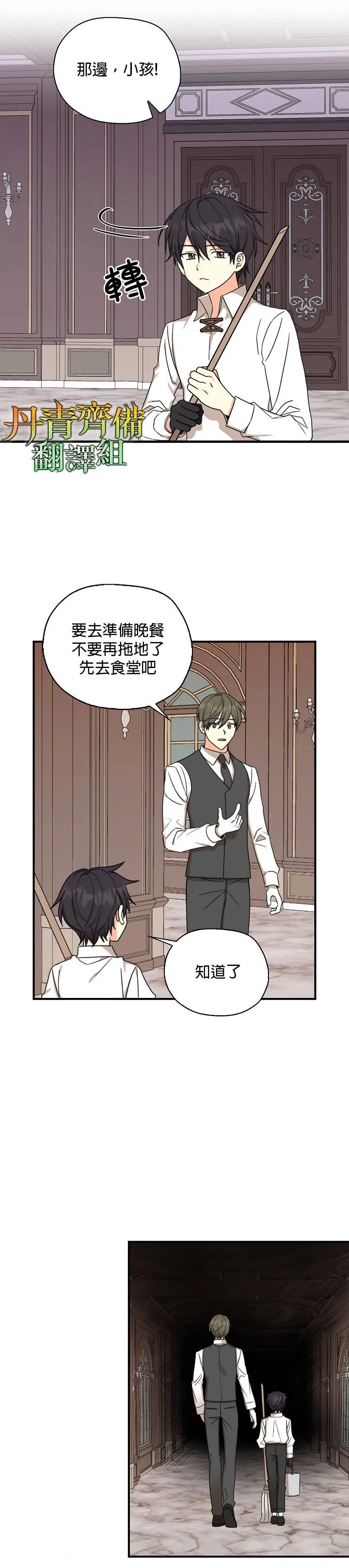第21话 第17页