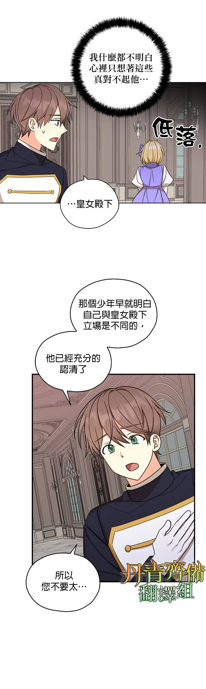 第21话 第19页