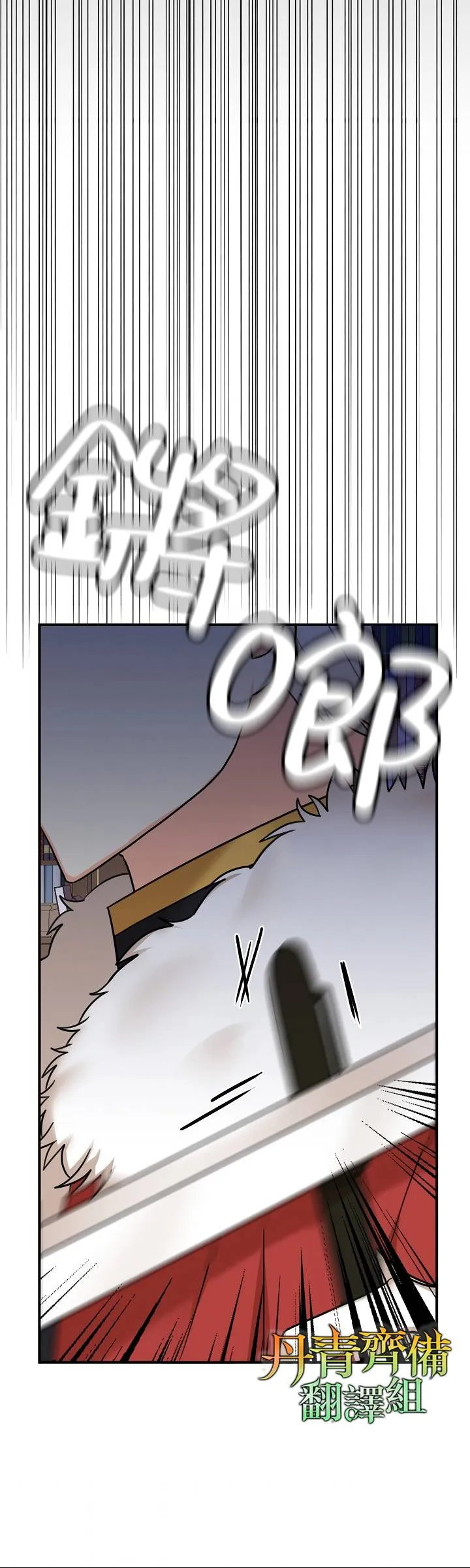 第21话 第21页