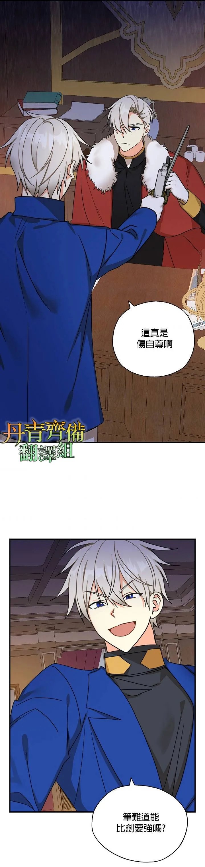 第21话 第22页