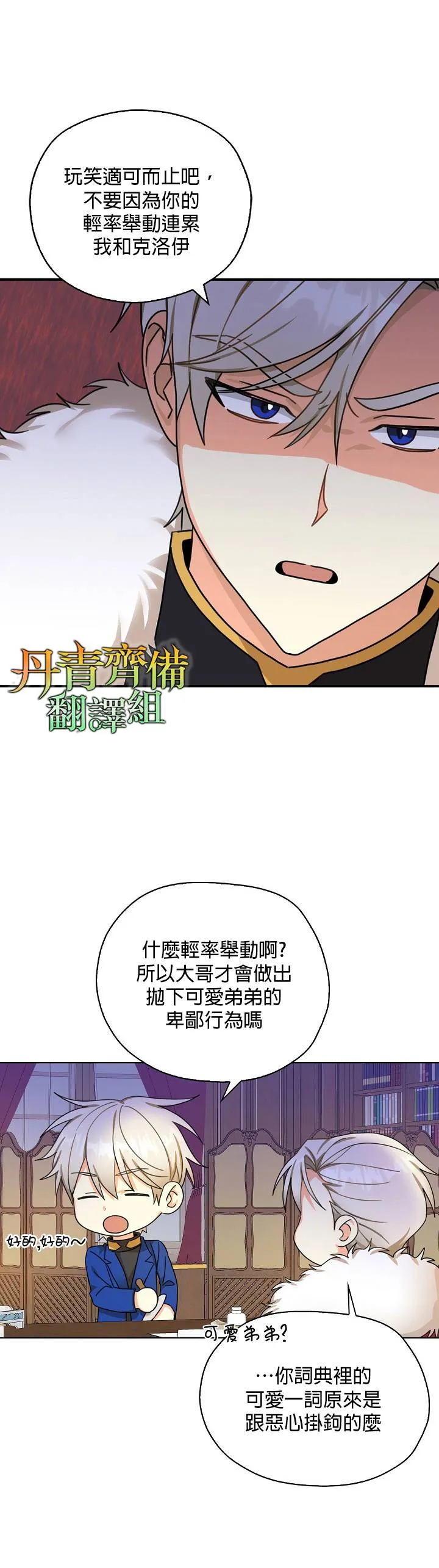 第21话 第23页