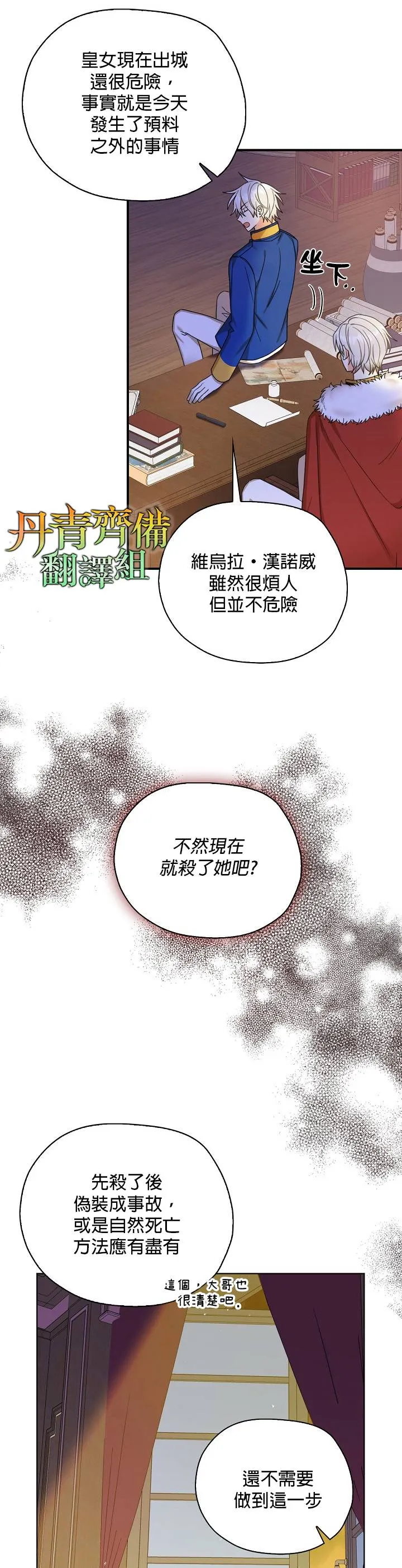 第21话 第24页