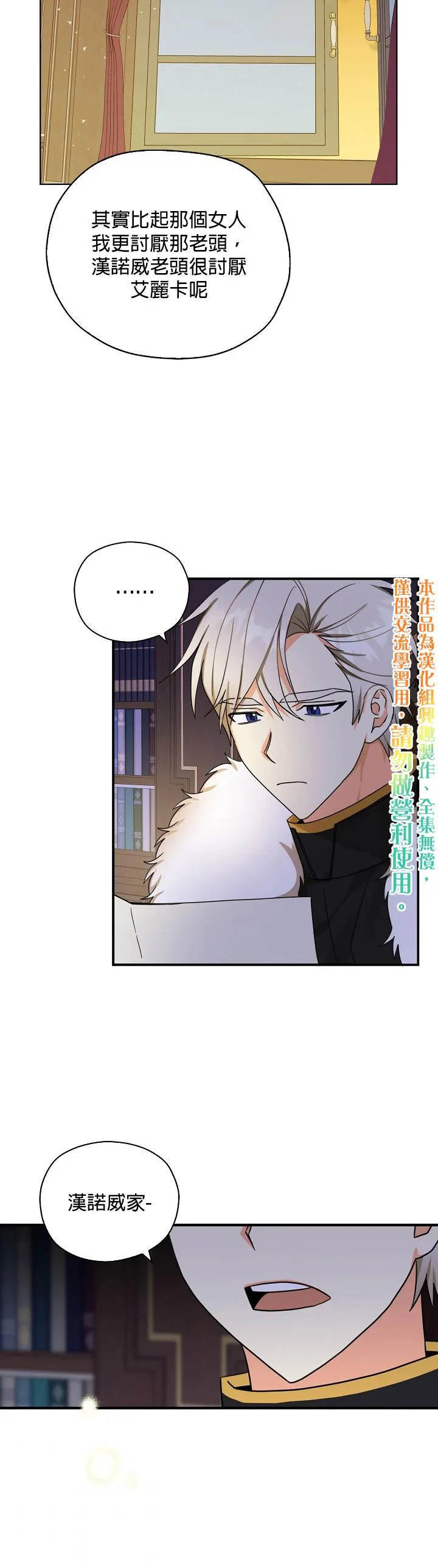 第21话 第25页