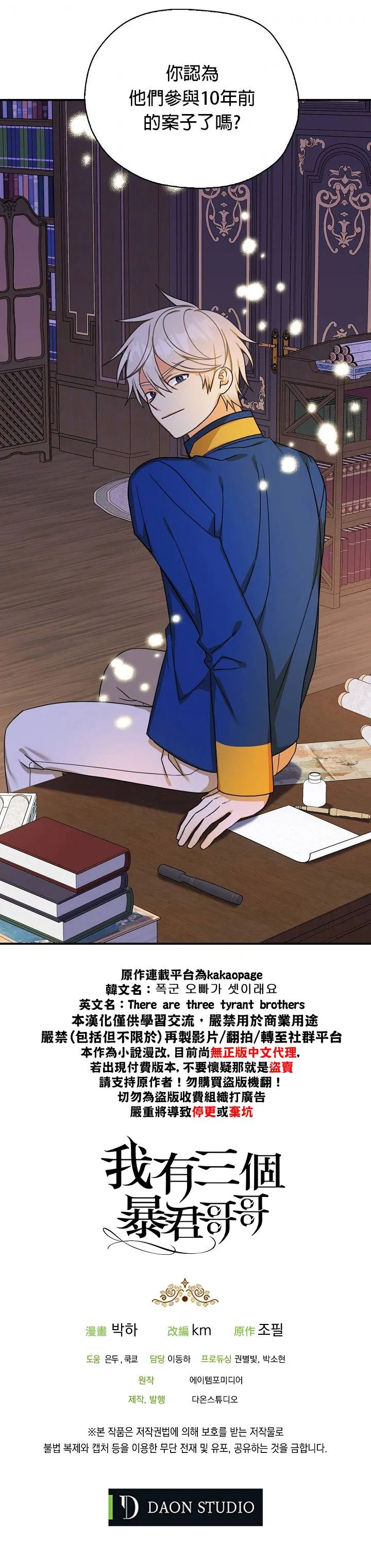 第21话 第26页
