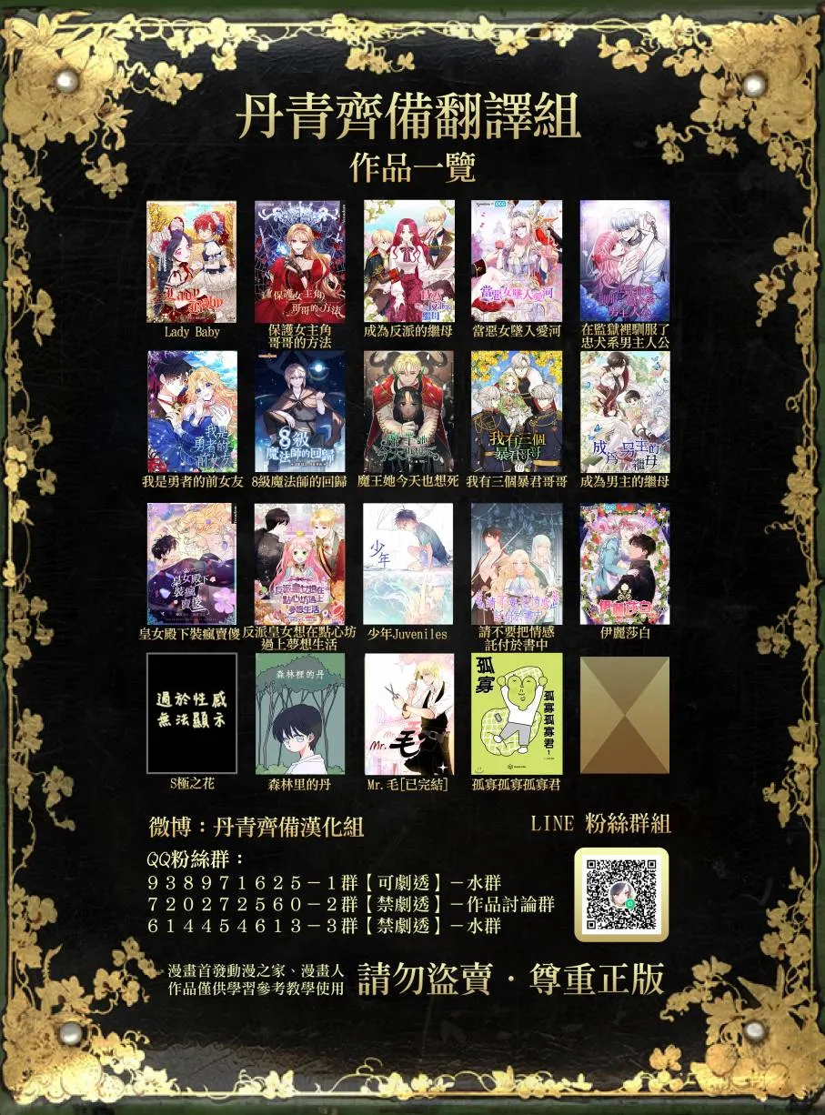 第21话 第30页