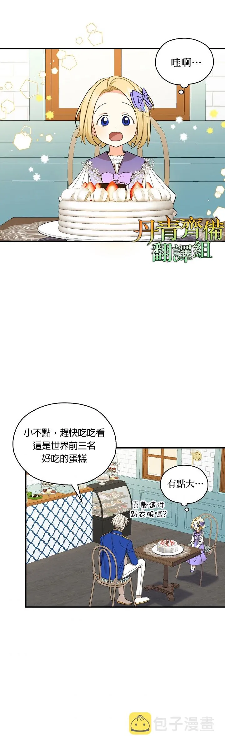 第20话 第2页