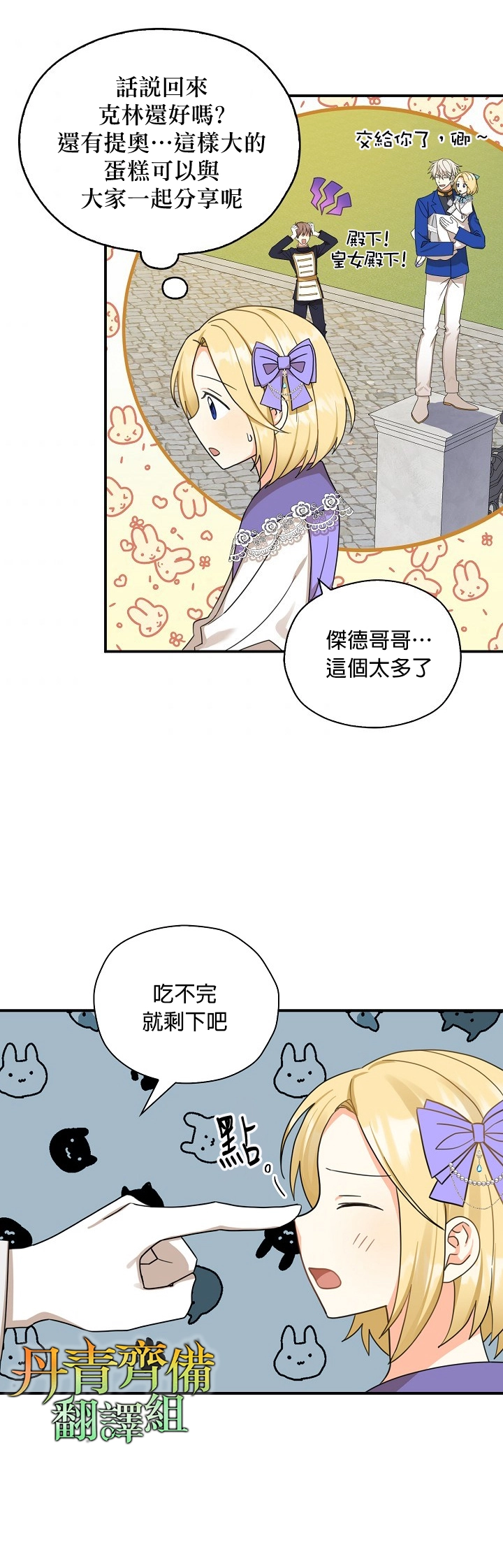 第20话 第3页