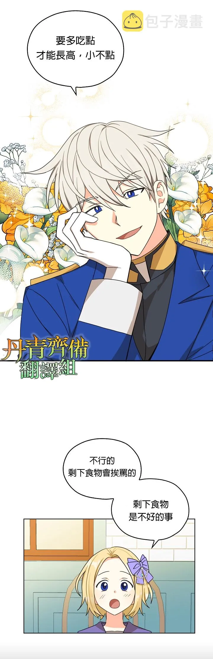第20话 第4页