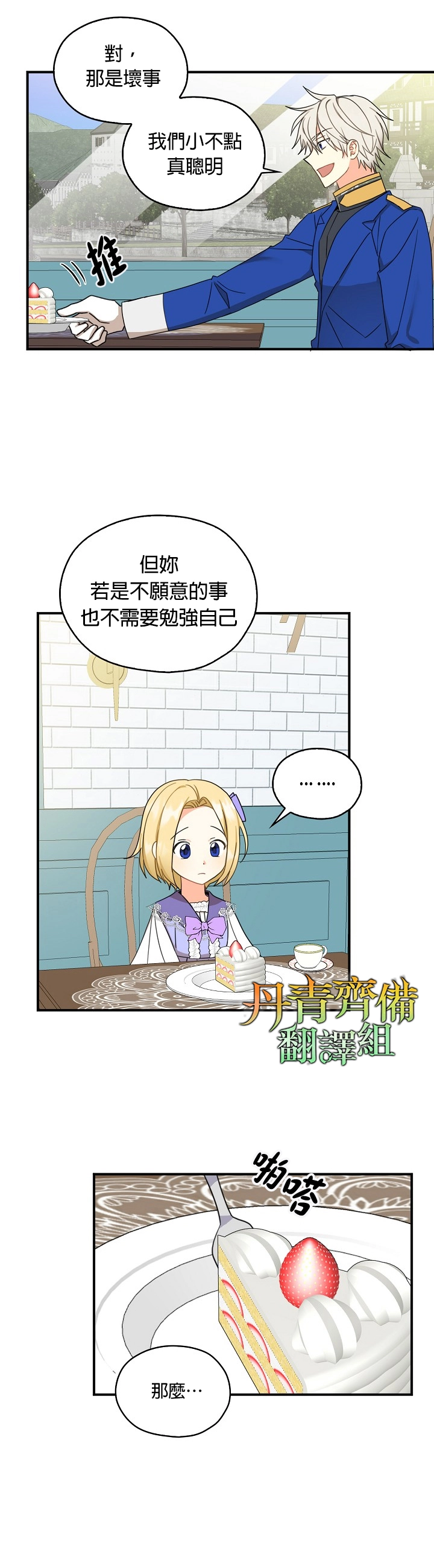 第20话 第6页