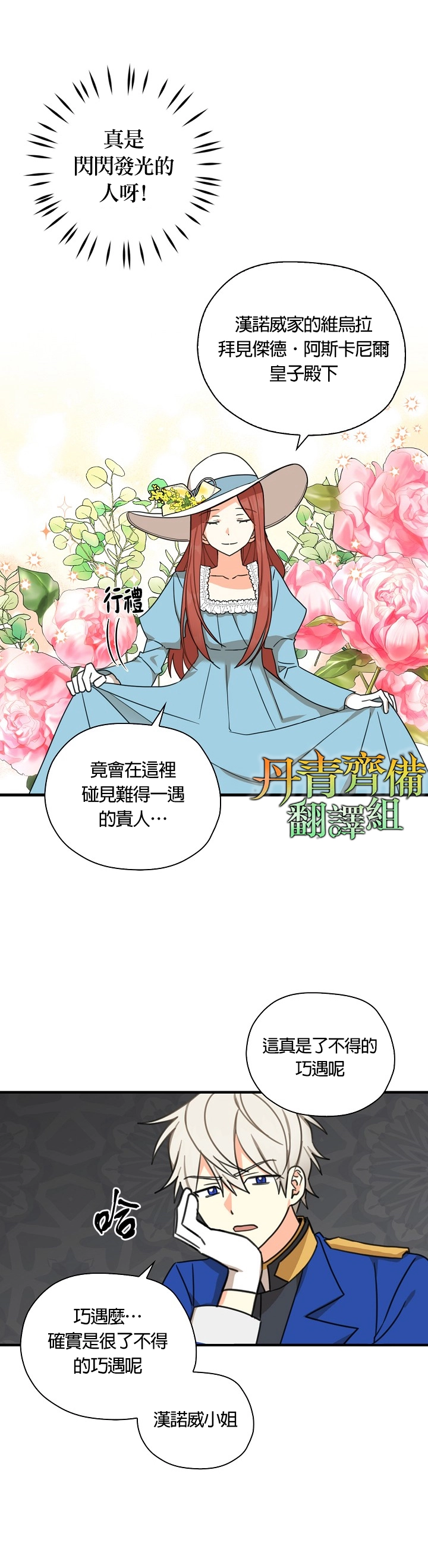 第20话 第8页