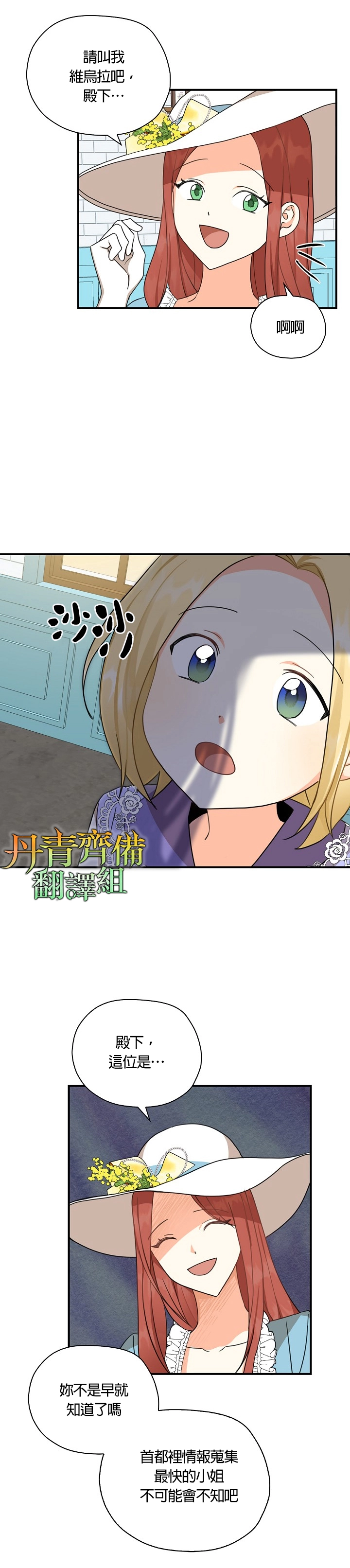 第20话 第9页