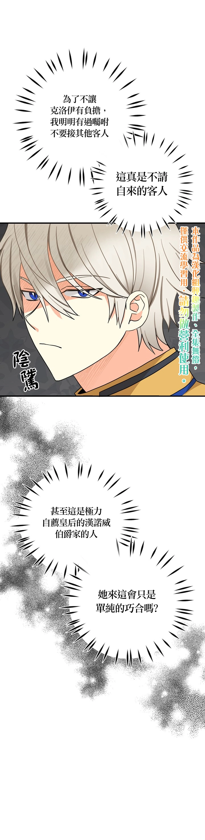 第20话 第10页