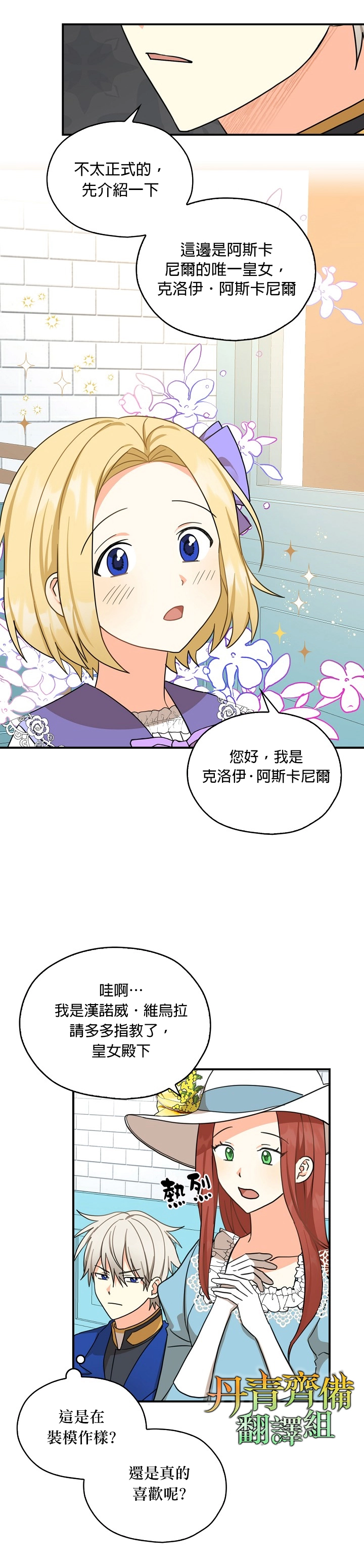 第20话 第11页