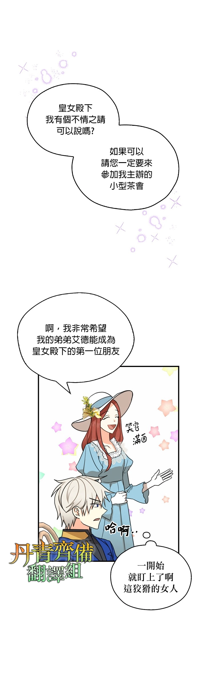 第20话 第12页