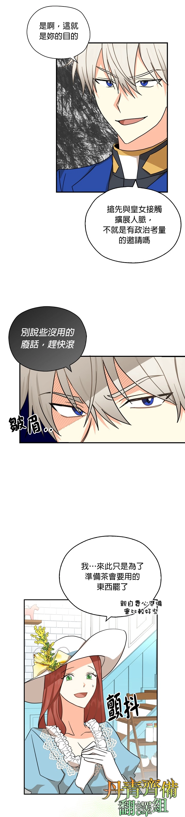 第20话 第13页