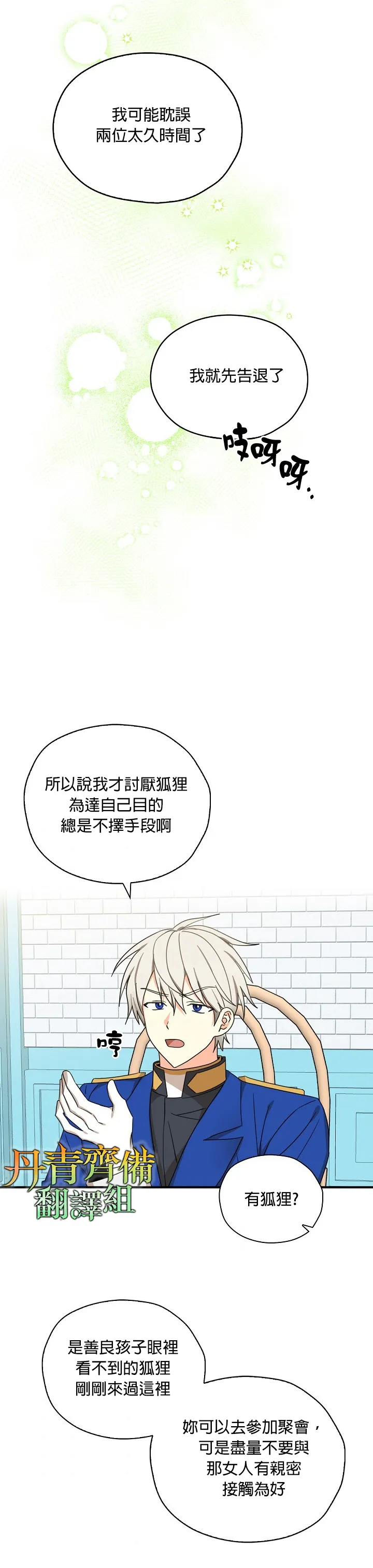 第20话 第14页