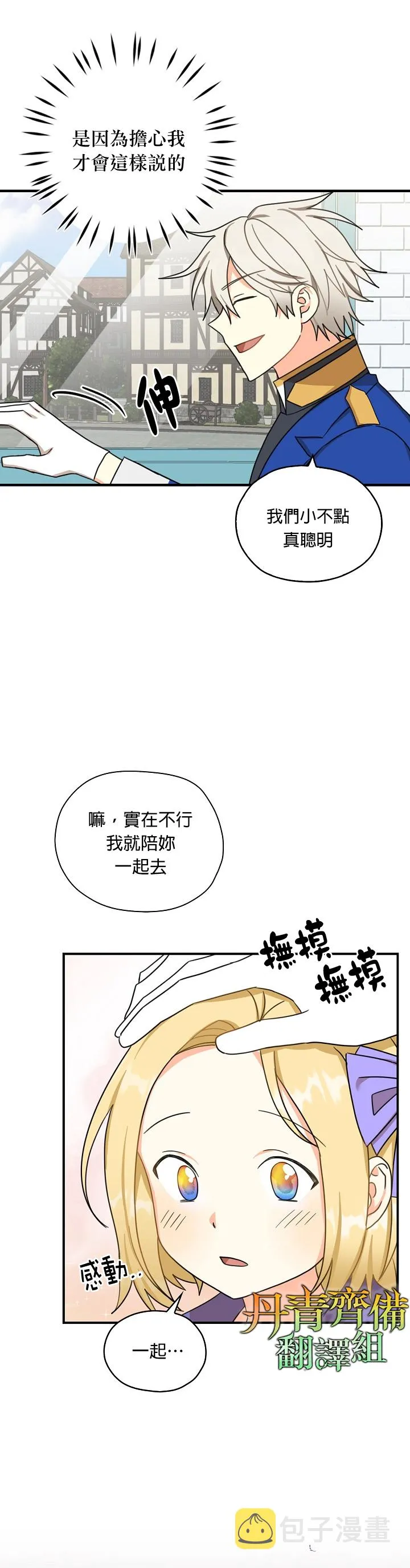 第20话 第16页