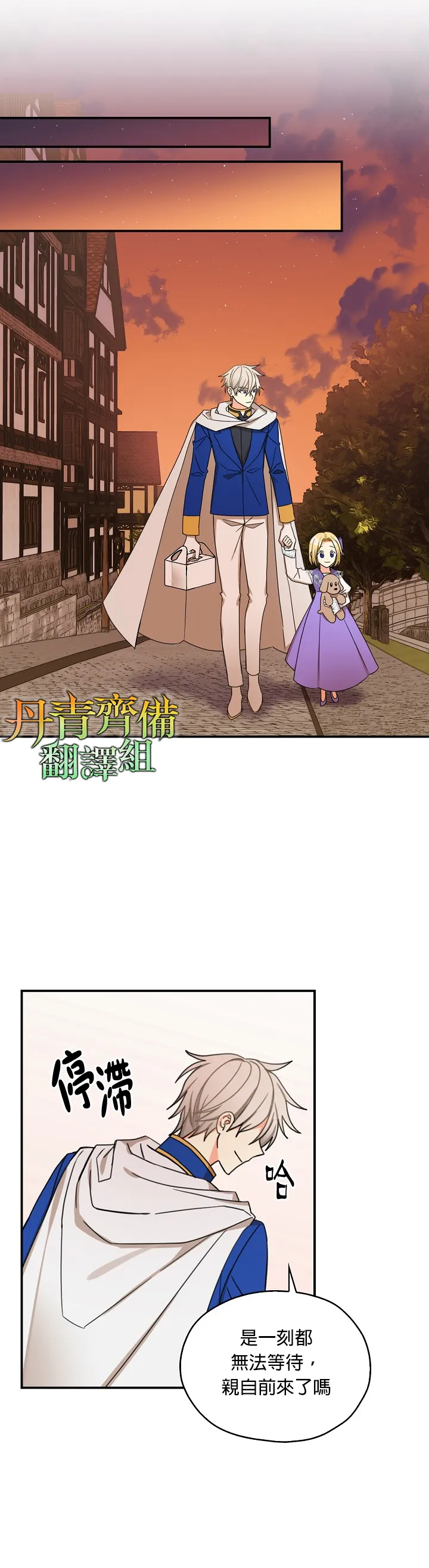 第20话 第17页