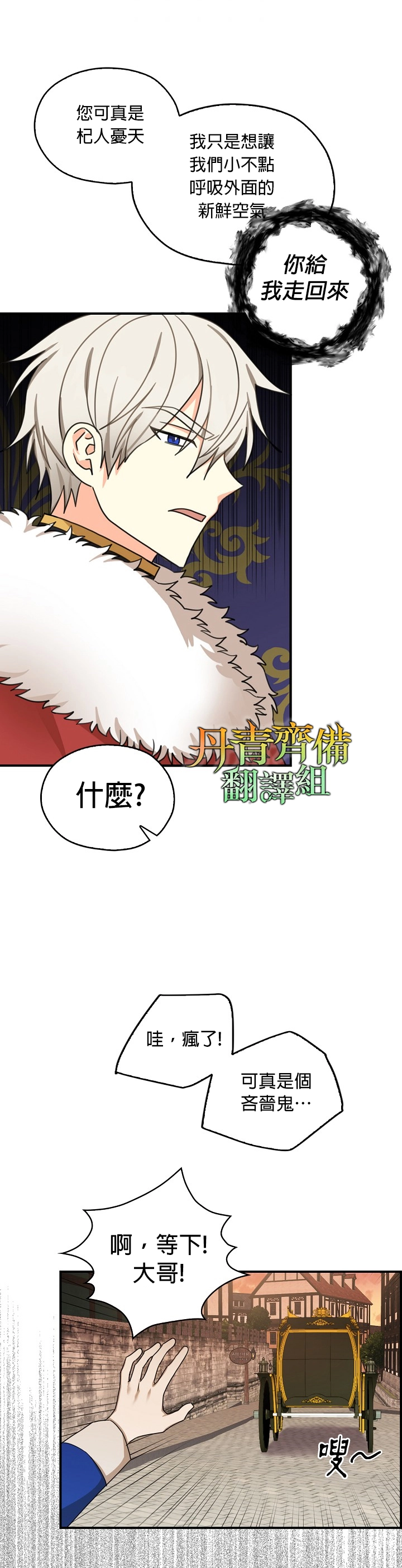 第20话 第19页