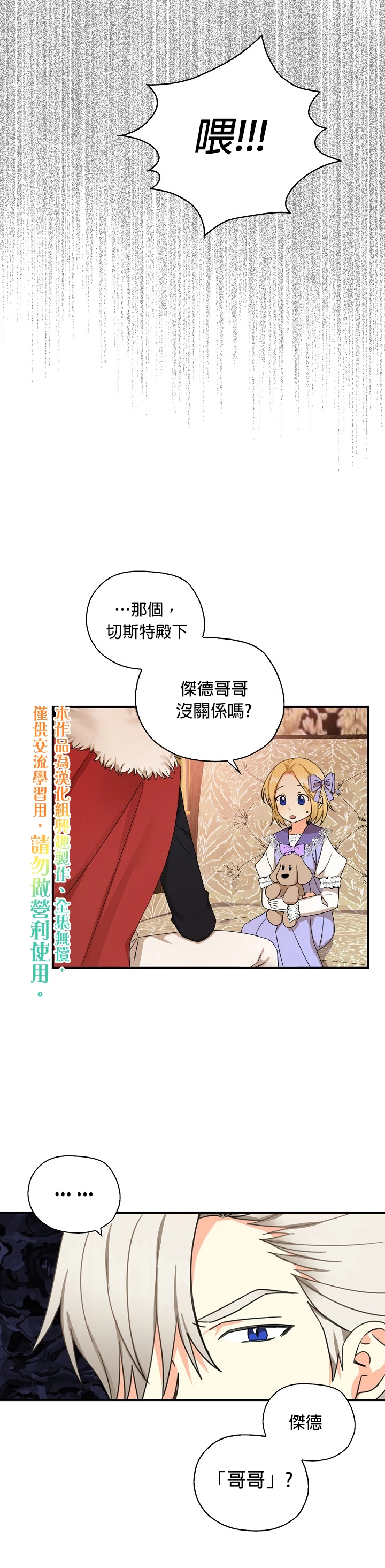 第20话 第20页