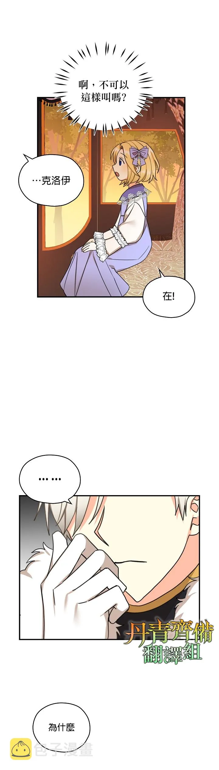 第20话 第21页