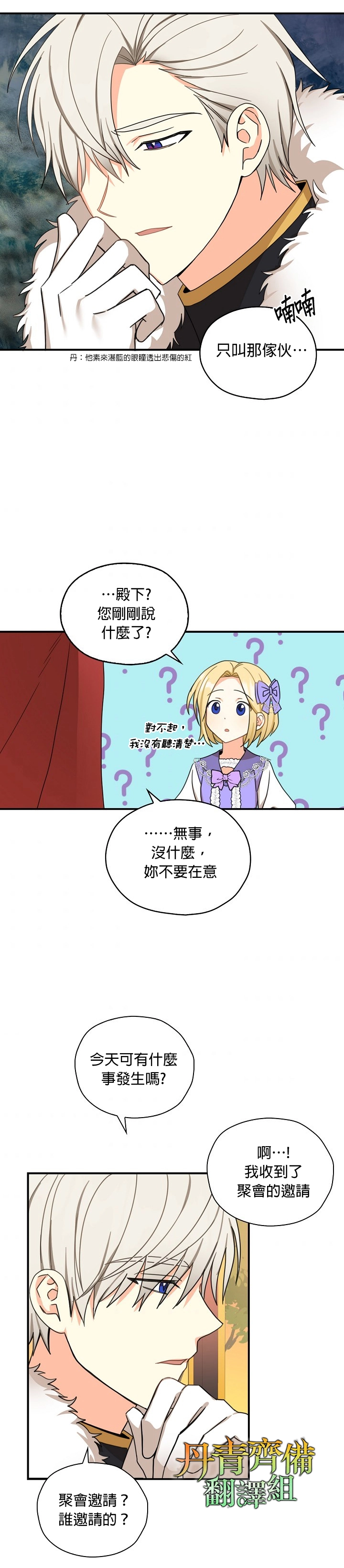 第20话 第22页