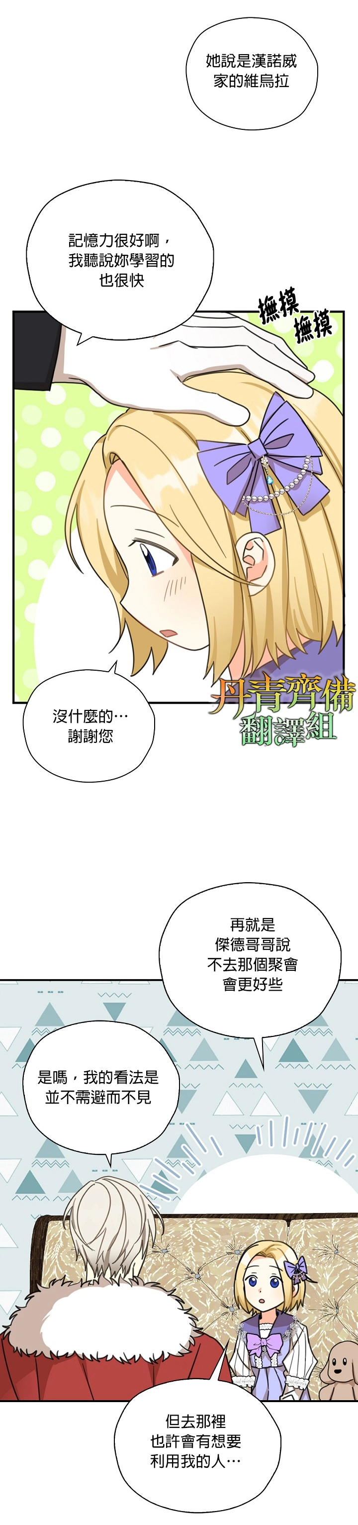 第20话 第23页
