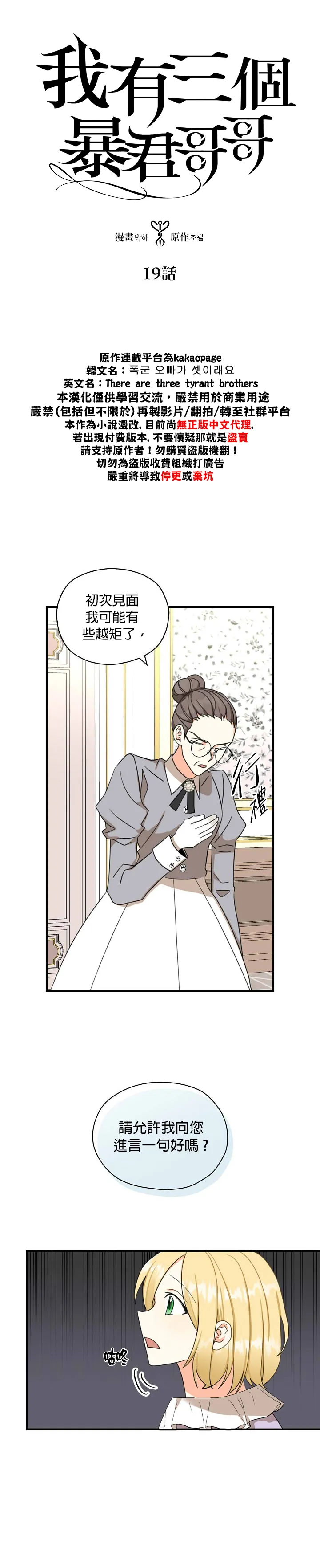 第19话 第1页