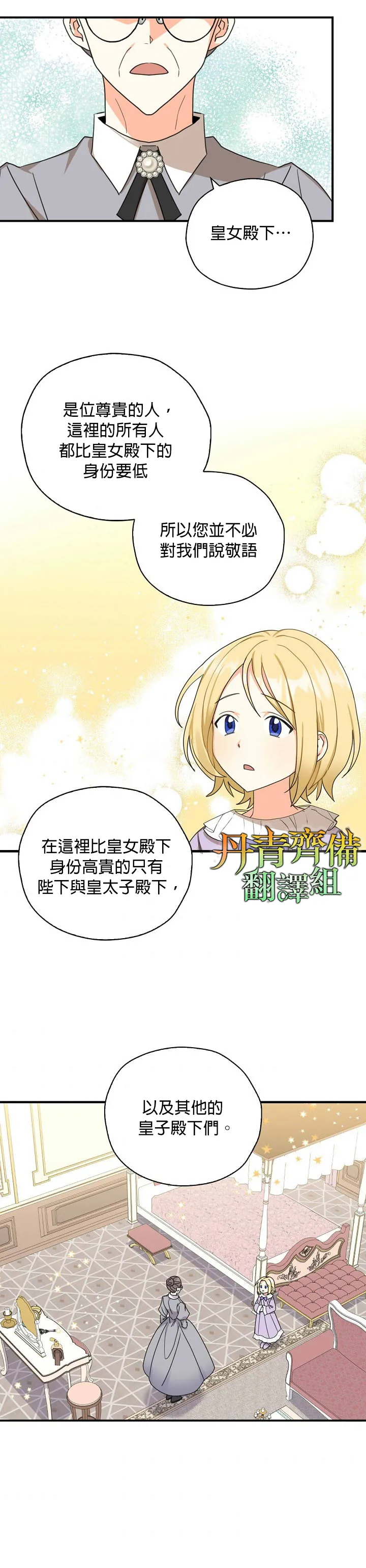 第19话 第2页