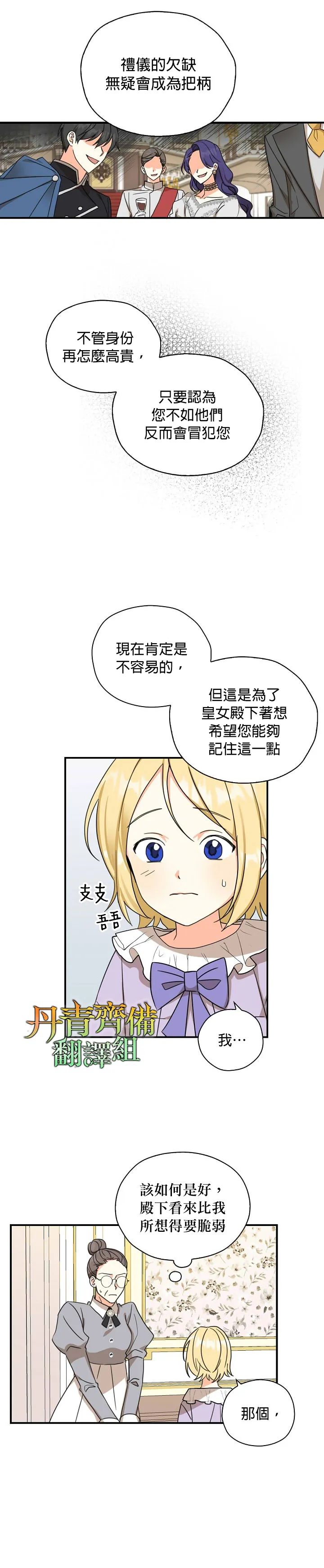 第19话 第4页
