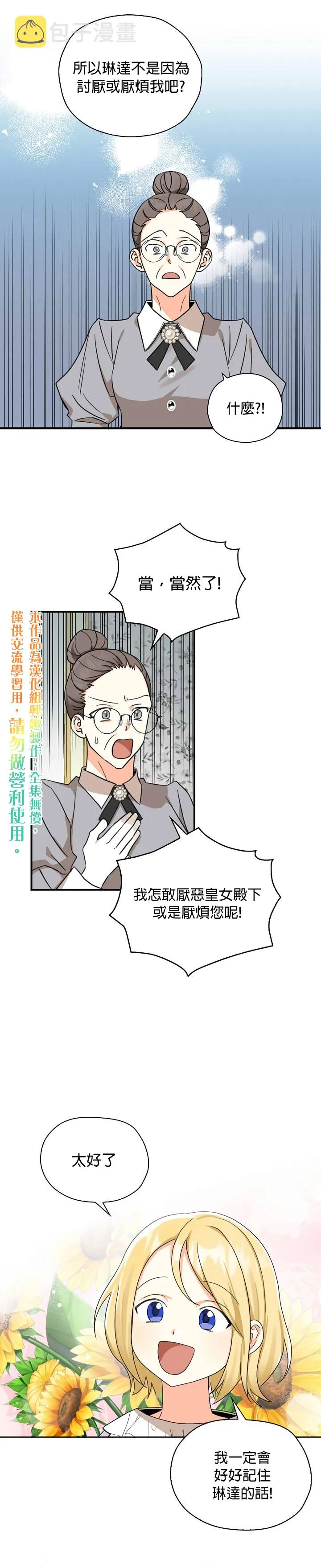 第19话 第5页