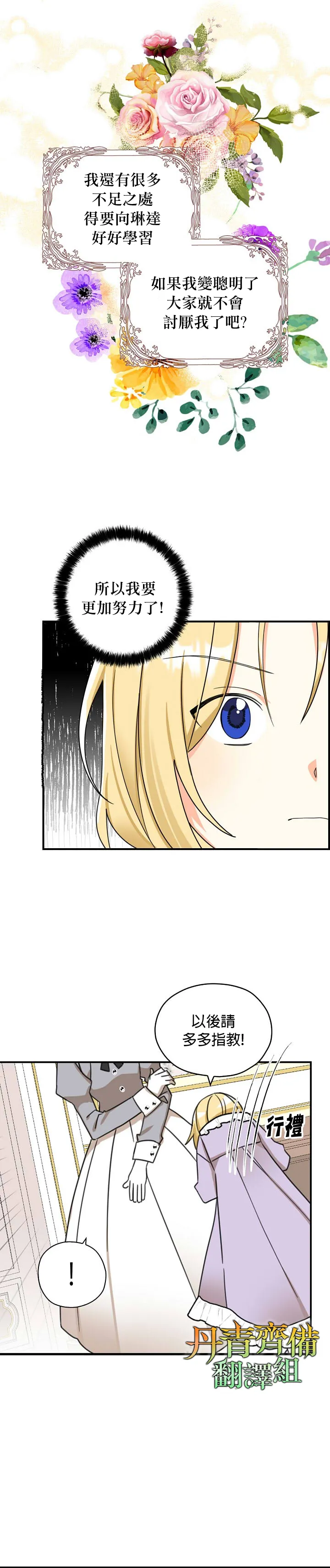 第19话 第6页
