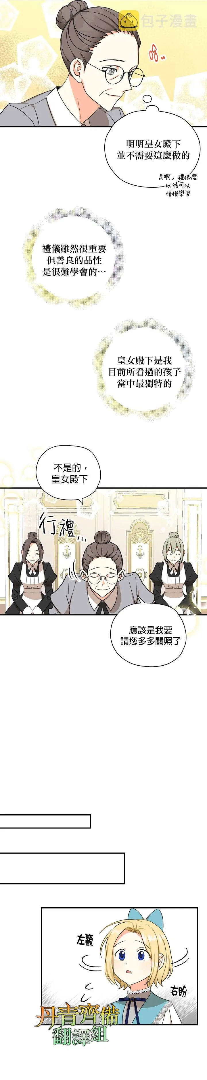 第19话 第7页
