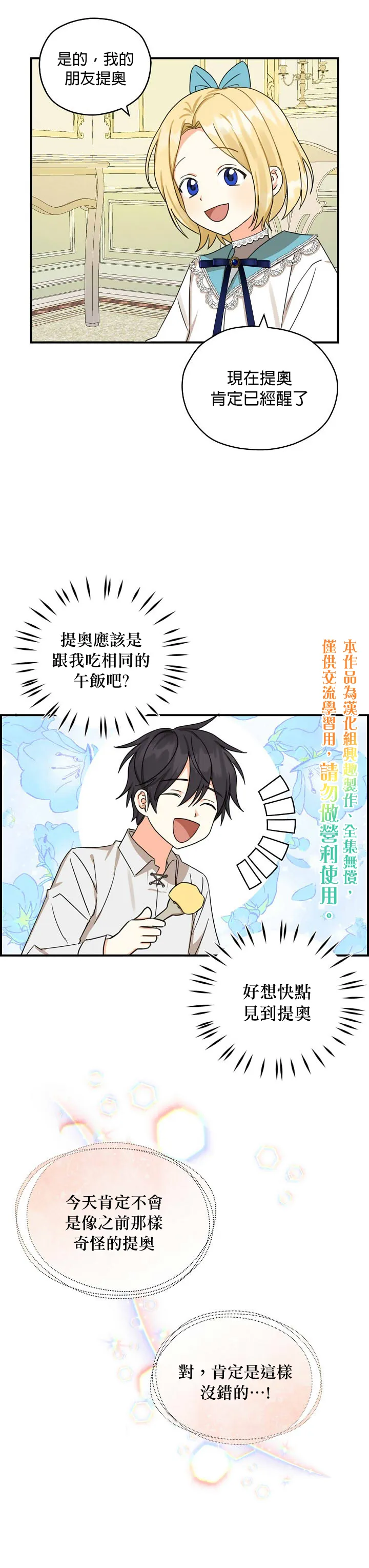 第19话 第10页