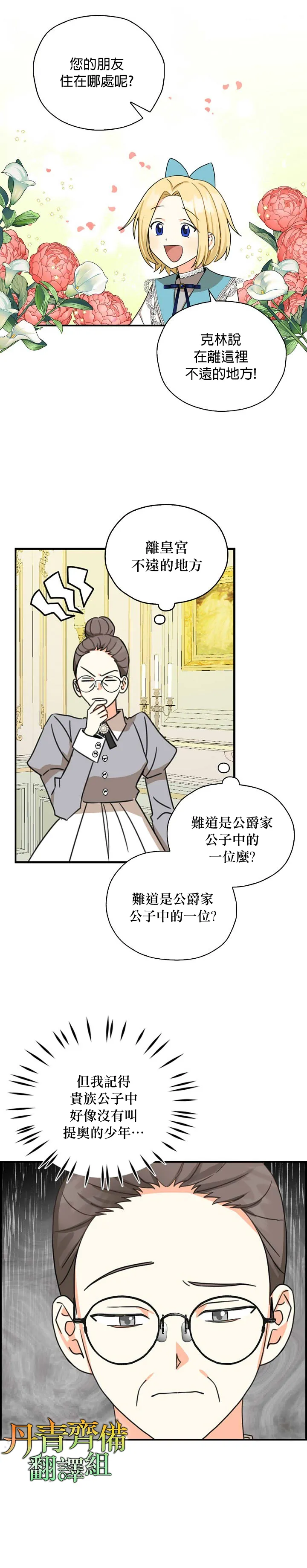 第19话 第11页